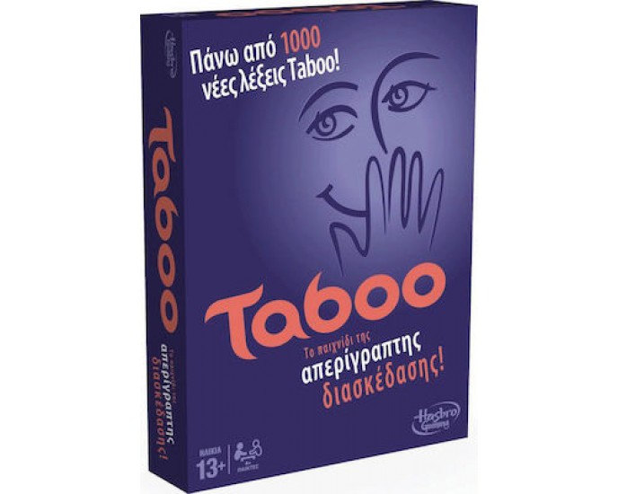 Hasbro Επιτραπέζιο Παιχνίδι Taboo Ελληνική Έκδοση για 4+ Παίκτες 13+ Ετών A4626 ΕΠΙΤΡΑΠΕΖΙΑ