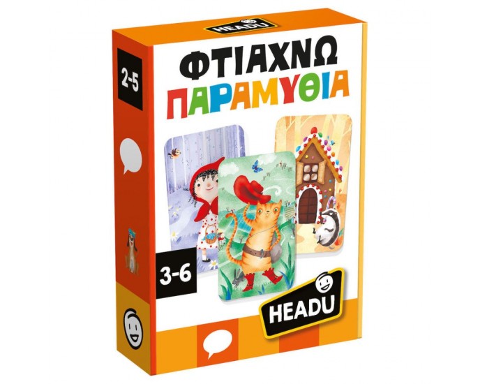 Headu Φτιαχνω Παραμυθια (50.55836) ΕΠΙΤΡΑΠΕΖΙΑ