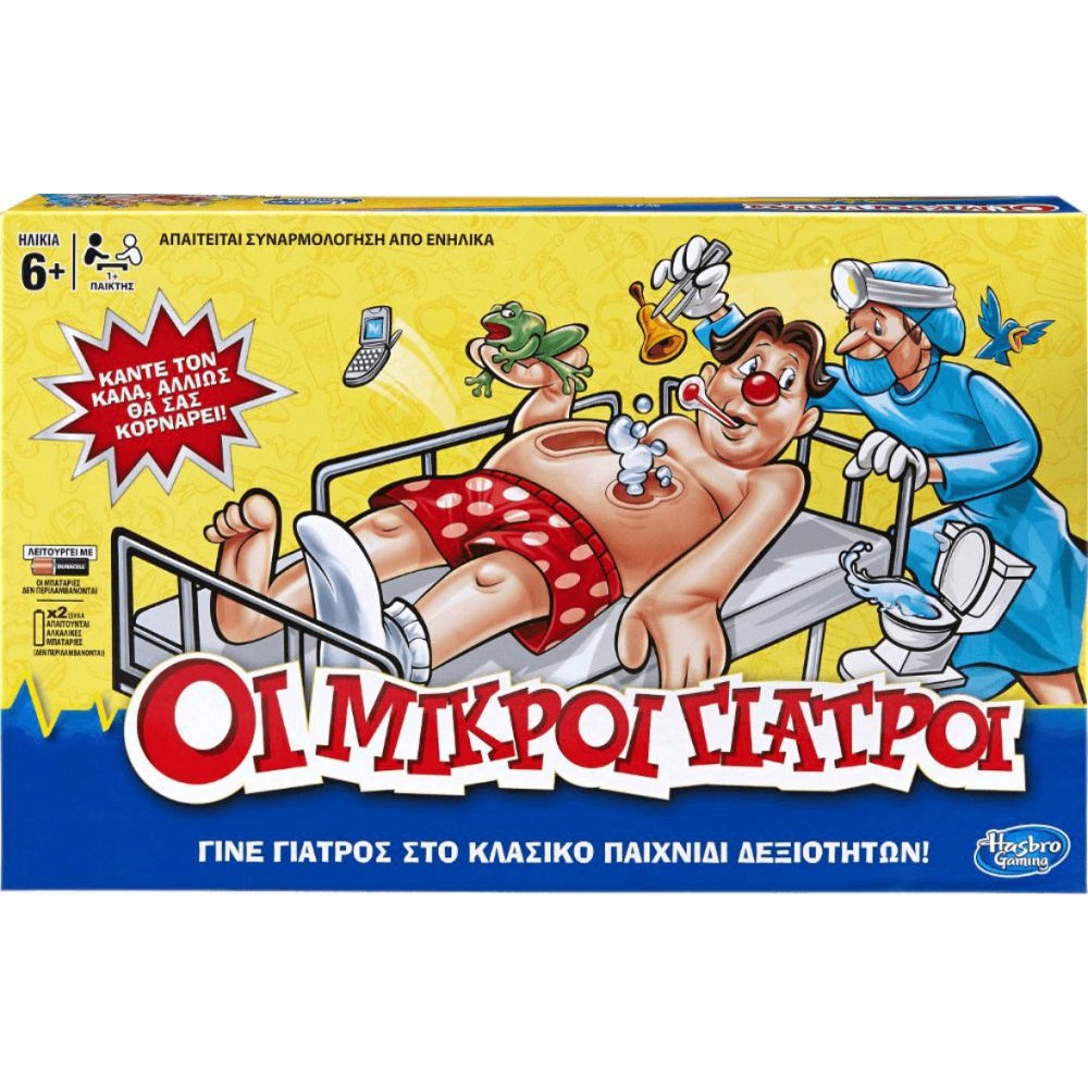 HASBRO OPERATION BOARD GAME (GREEK LANGUAGE) (B2176)