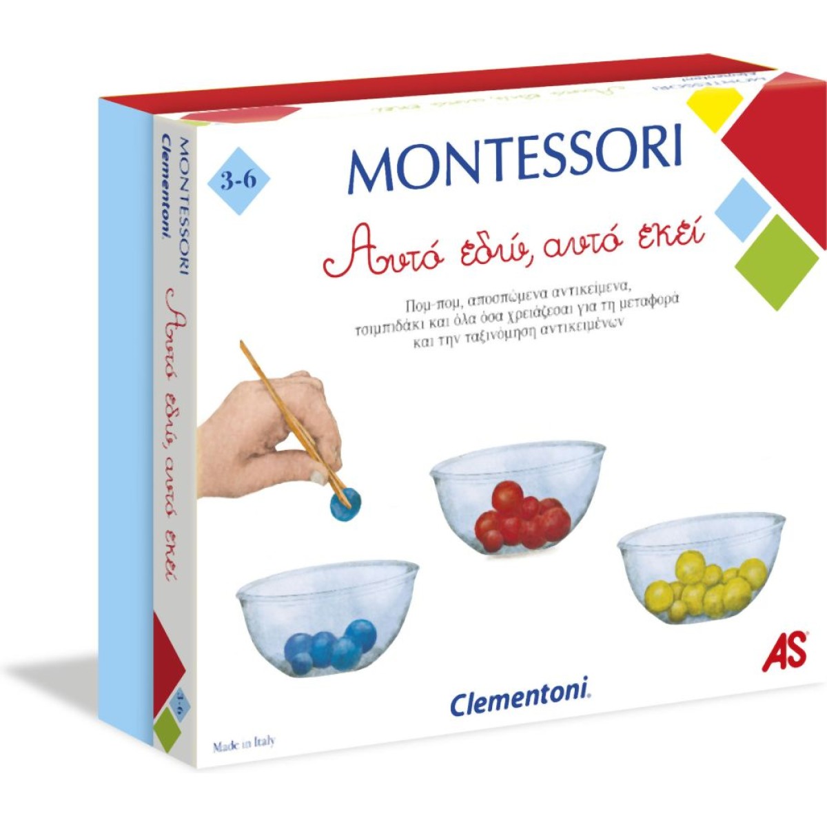 AS Clementoni Montessori Αυτό εδώ, Αυτό εκεί (1024-63220)