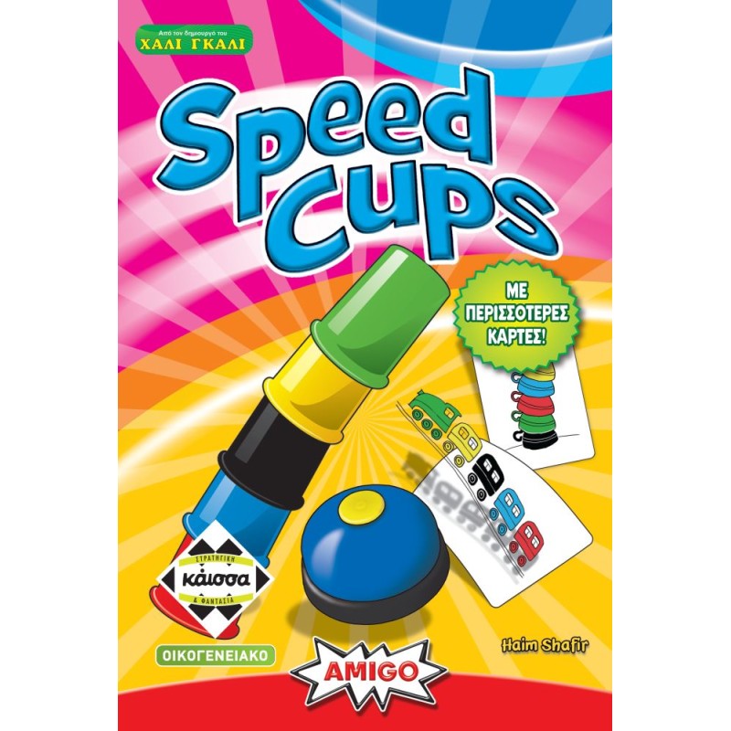 Κάισσα Speed Cups 2η Έκδοση - Επιτραπέζιο (Ελληνική Γλώσσα) (KA114756)