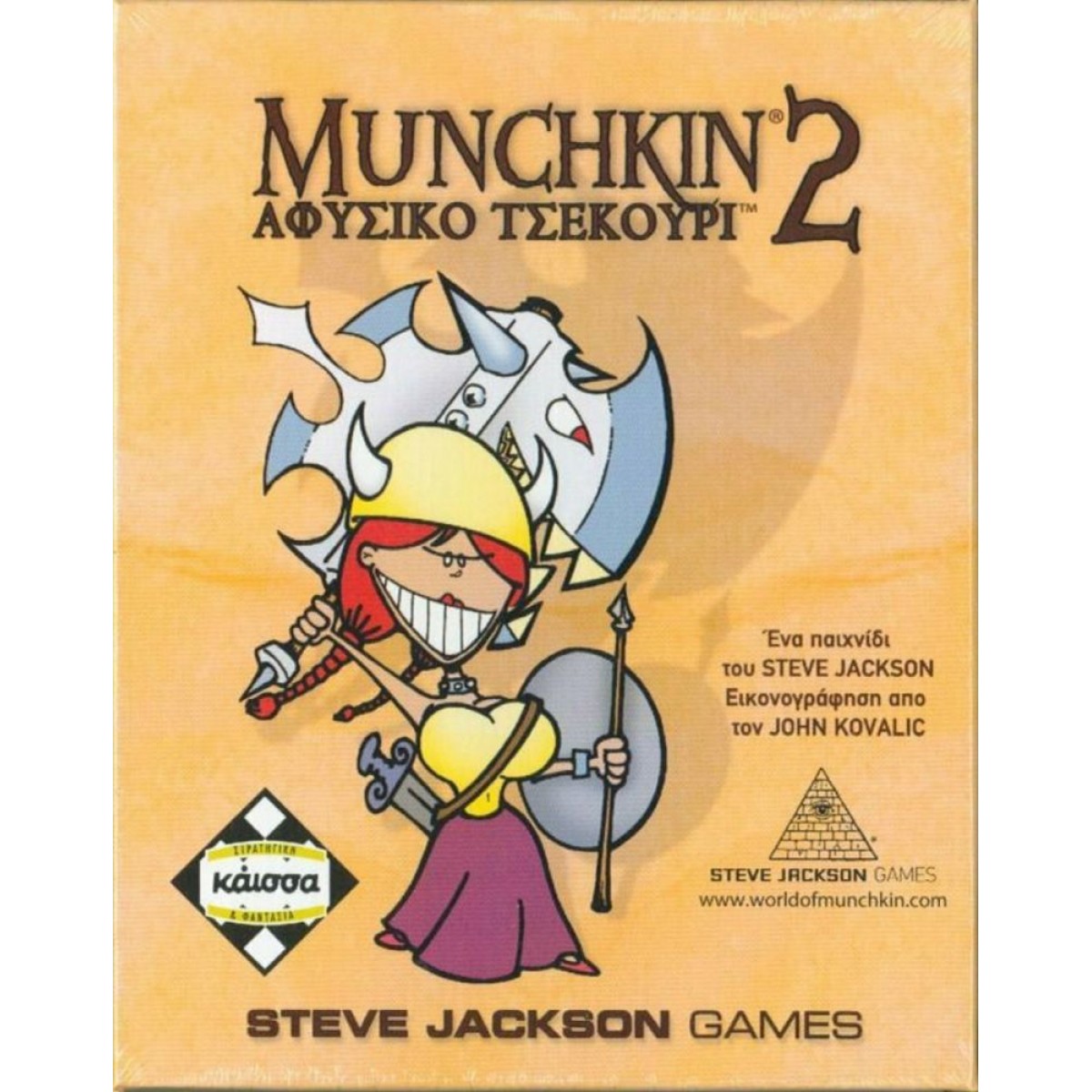 Κάισσα Munchkin 2: Αφύσικο Τσεκούρι - Επιτραπέζιο (Ελληνική Γλώσσα) (KA110314)