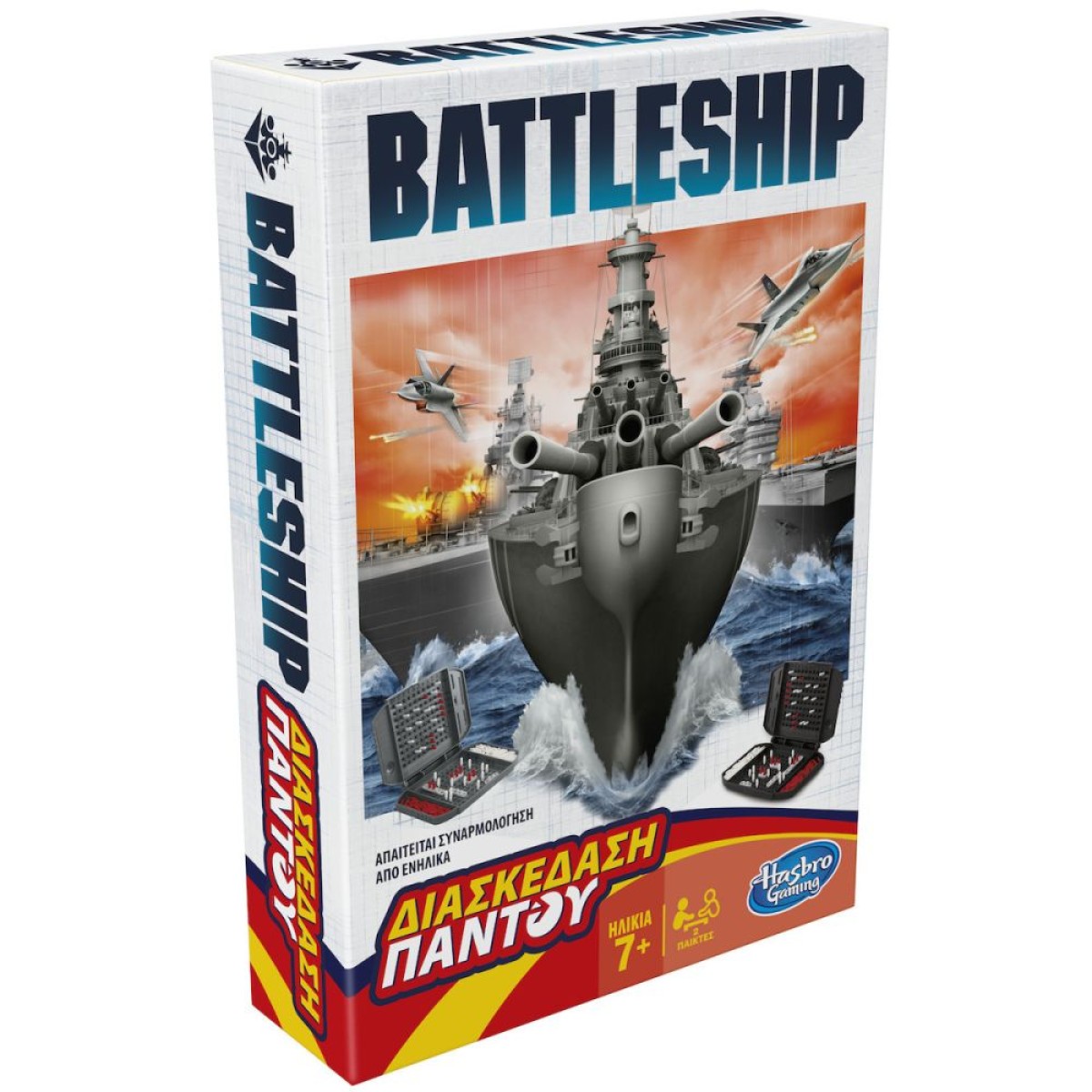 Hasbro Battleship: Grab And Go Board Game (Greek Language) (F8252)