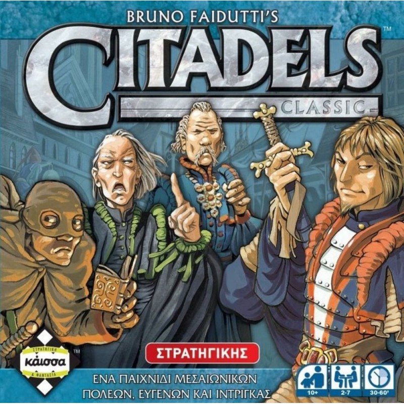 Κάισσα Citadels Classic - Επιτραπέζιο (Ελληνική Γλώσσα) (KA112530)