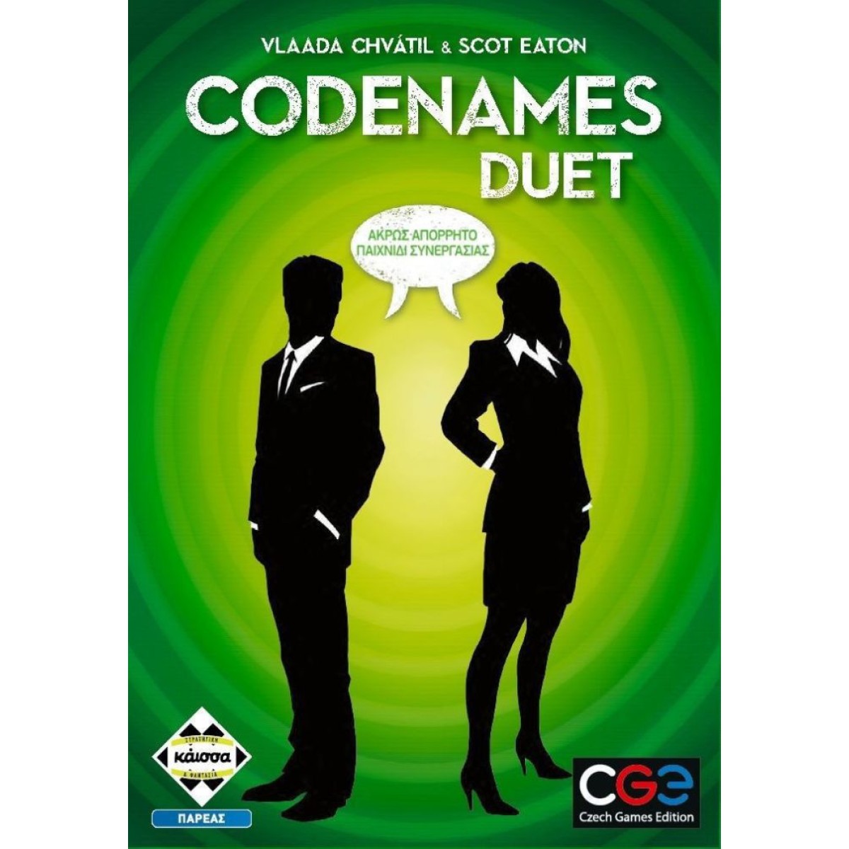 Κάισσα Codenames Duet - Επιτραπέζιο (Ελληνική Γλώσσα) (KA113025)