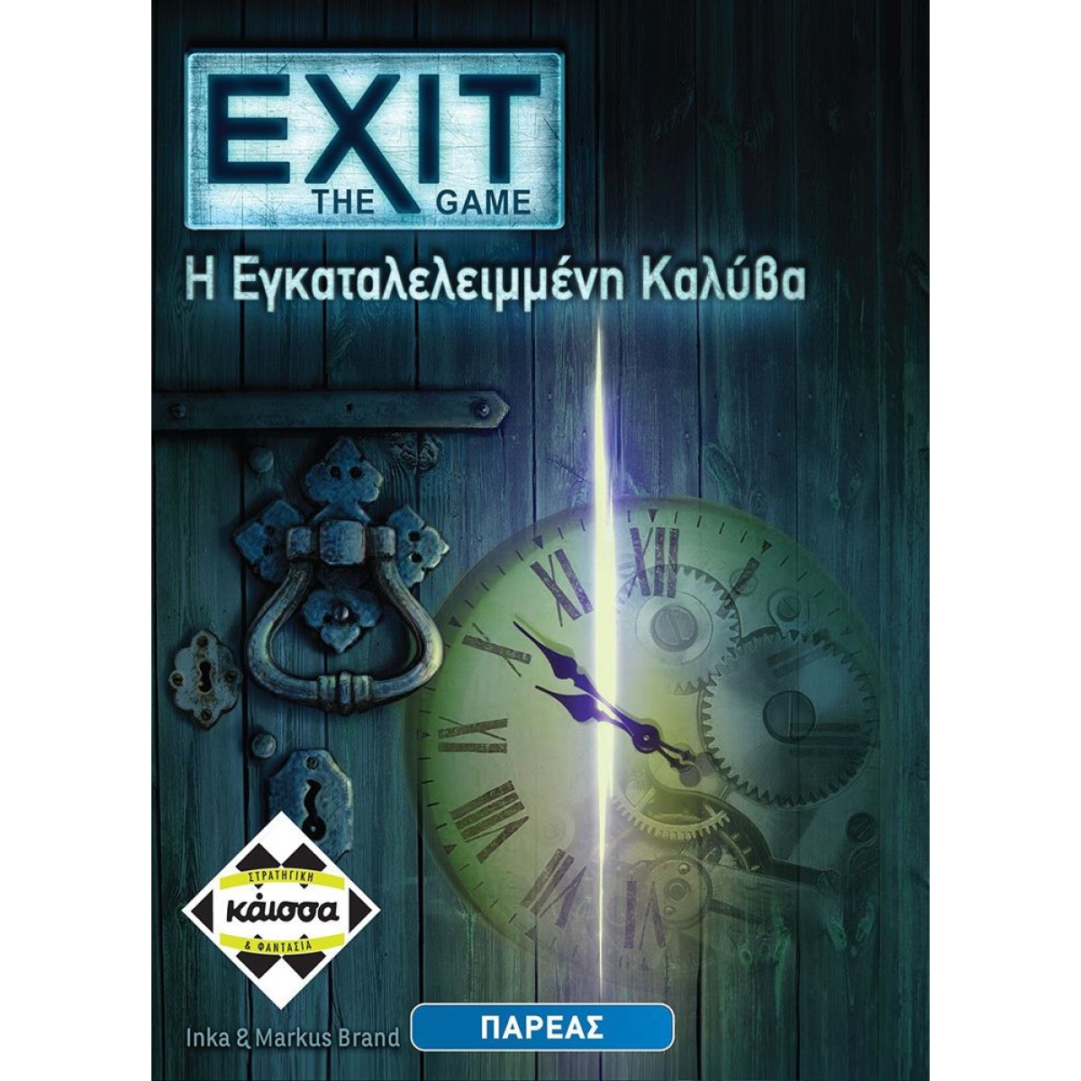 Κάισσα Exit: Η Εγκαταλελειμμένη Καλύβα - Επιτραπέζιο (Ελληνική Γλώσσα) (KA112400)