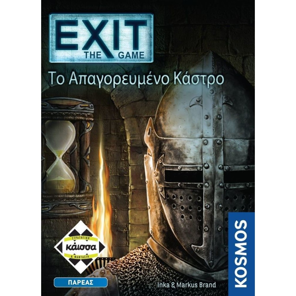 Κάισσα Exit: Το Απαγορευμένο Κάστρο - Επιτραπέζιο (Ελληνική Γλώσσα) (KA112646)