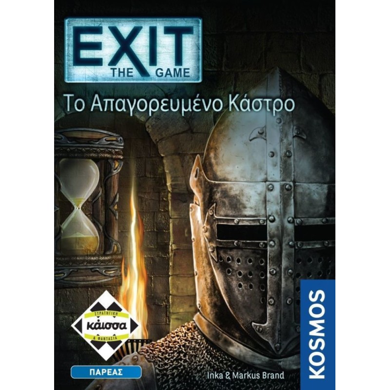 Κάισσα Exit: Το Απαγορευμένο Κάστρο - Επιτραπέζιο (Ελληνική Γλώσσα) (KA112646)