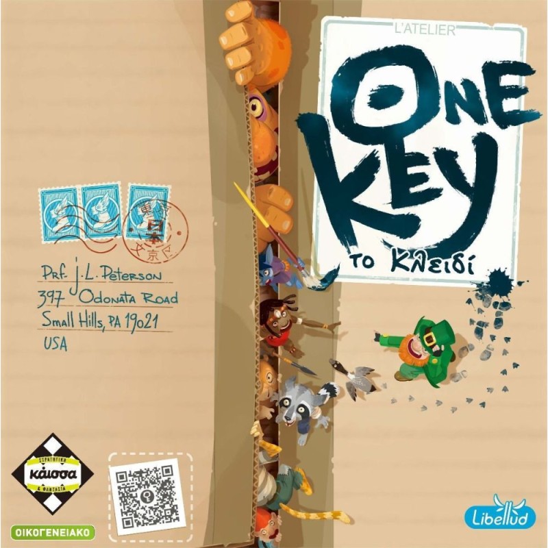 Κάισσα One Key Το Κλειδί - Επιτραπέζιο (Ελληνική Γλώσσα) (KA112950)