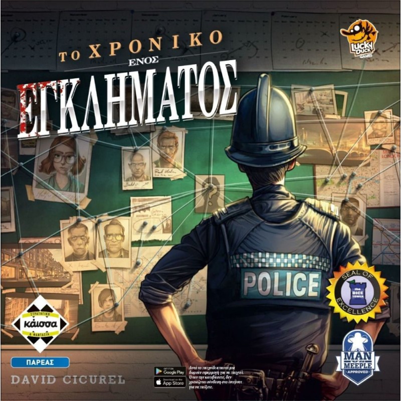 Κάισσα To Xρονικό Ενός Εγκλήματος (Chronicles Of Crime) - Επιτραπέζιο (Ελληνική Γλώσσα) (KA113100)