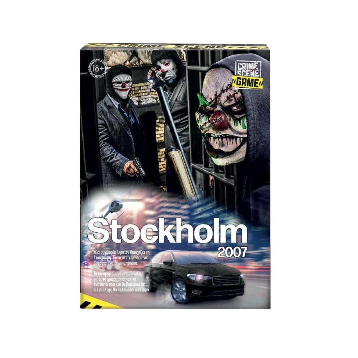 AS Crime Scene Game - Stockholm 2007 (Greek Language) (1040-21704)