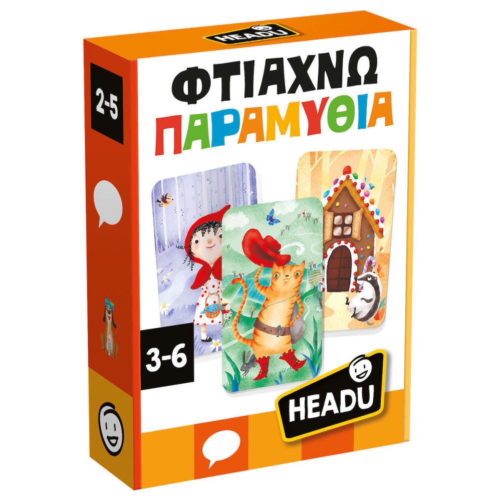 Headu Φτιάχνω Παραμυθιά (50.55836)