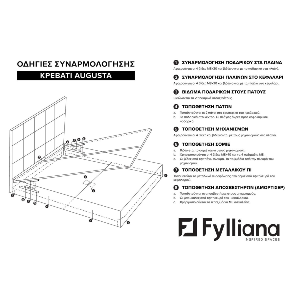 ΔΙΠΛΟ ΚΡΕΒΑΤΙ Fylliana Augusta ΓΚΡΙ ΧΡΩΜΑ ΜΕ ΑΠΟΘΗΚΕΥΤΙΚΟ ΧΩΡΟ 162x208x115εκ (160x200εκ)